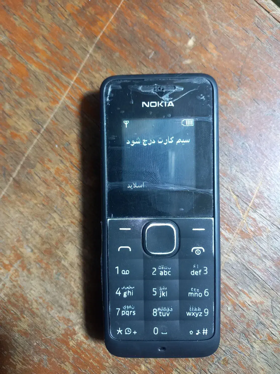 نوکیا ساده|موبایل|قم, ولیعصر|دیوار