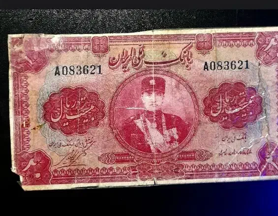 اسکناس بسیار زیبای رضا شاه|کلکسیون سکه، تمبر، اسکناس|سبزوار, قائم|دیوار