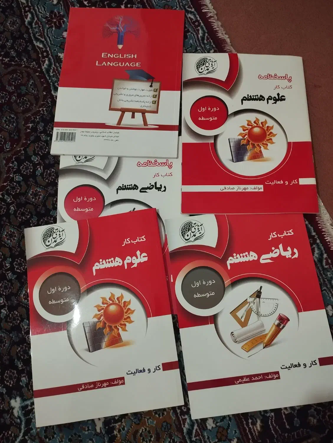 کتاب|کتاب و مجله آموزشی|شاهین دژ, |دیوار