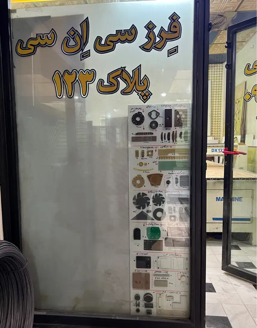 نیروی کار ساده ، سی ان سی پلاستیک|استخدام صنعتی، فنی، مهندسی|تهران, پامنار|دیوار