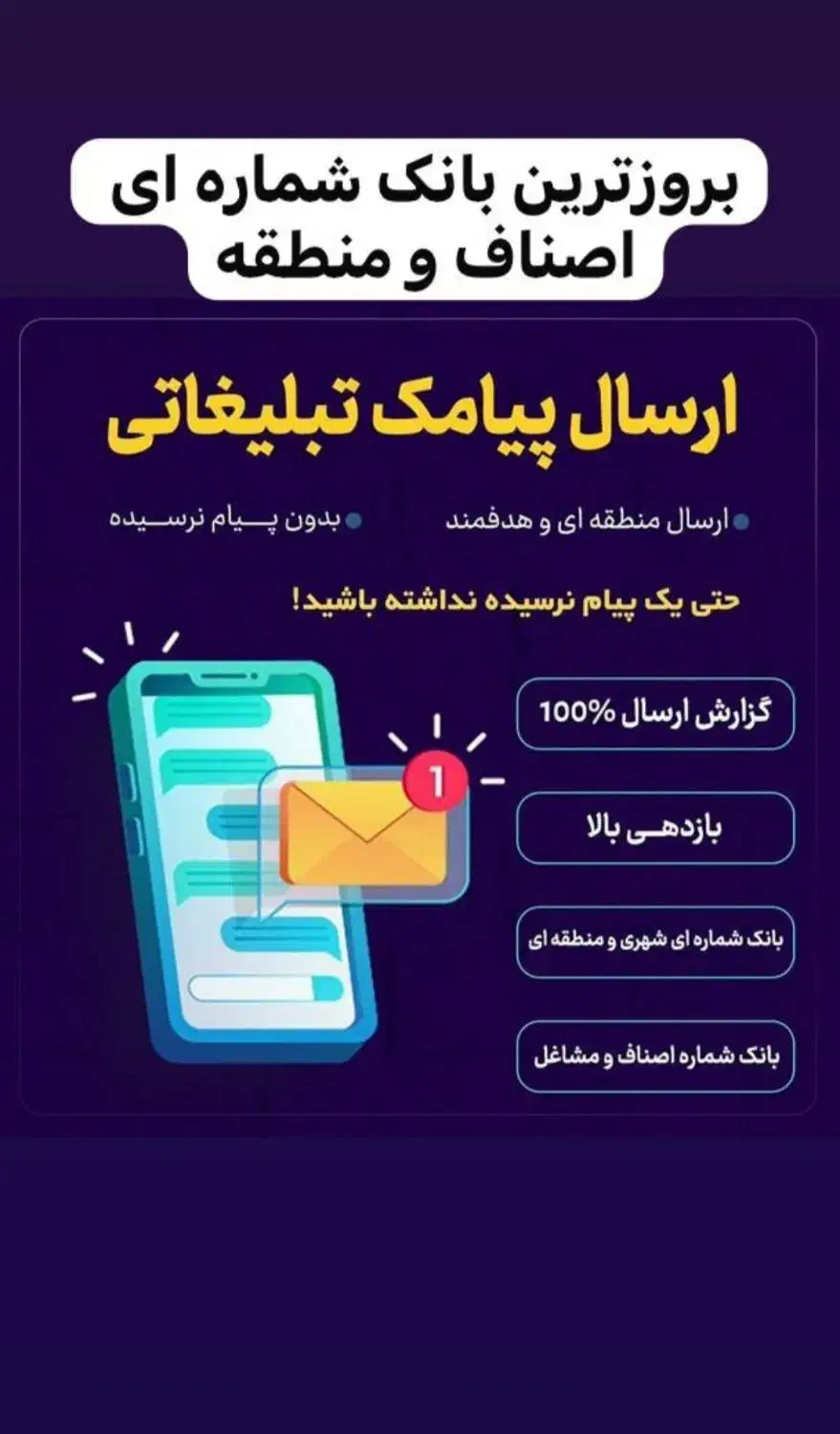 سامانه اس ام اس مخابراتی|مودم و تجهیزات شبکه|تهران, فلسطین (میدان انقلاب)|دیوار