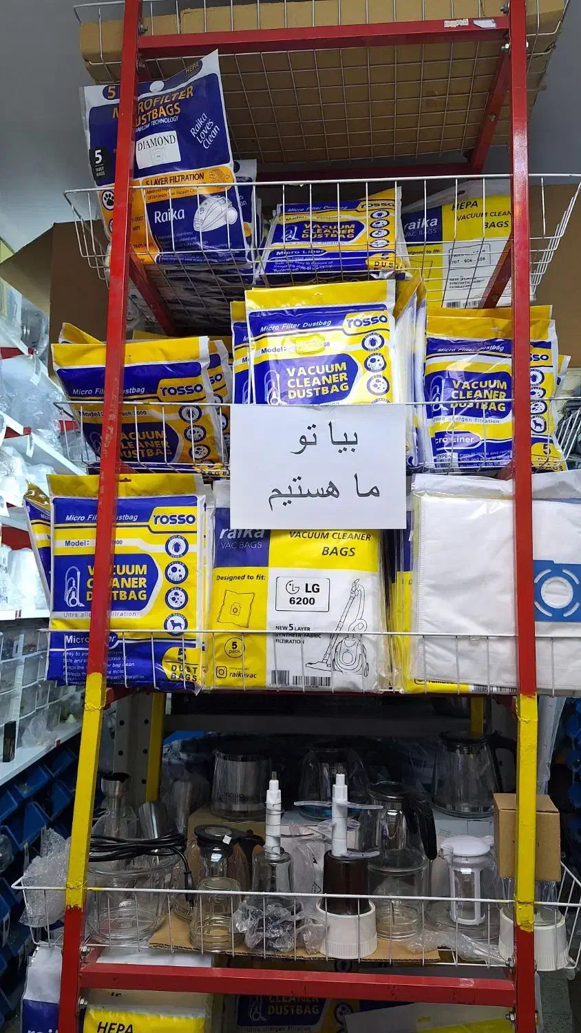 خرطومی جاروبرقی ، برس جاروبرقی|جاروبرقی، جارو شارژی، بخارشو|سبزوار, عظیمیان|دیوار