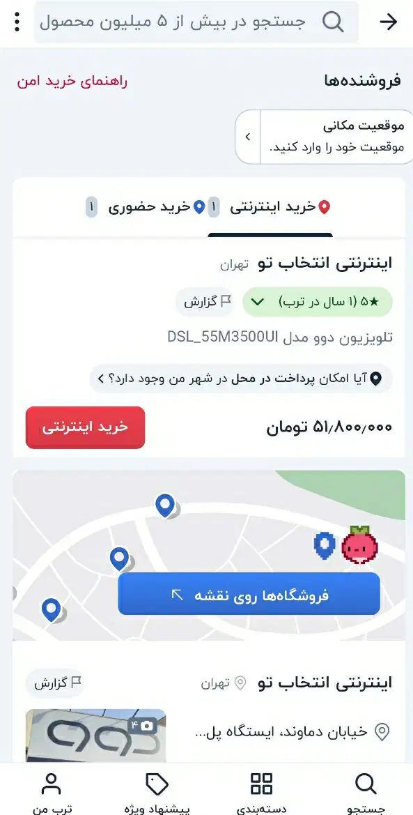 تلویزیون 55 دوو|تلویزیون و پروژکتور|شوشتر, |دیوار