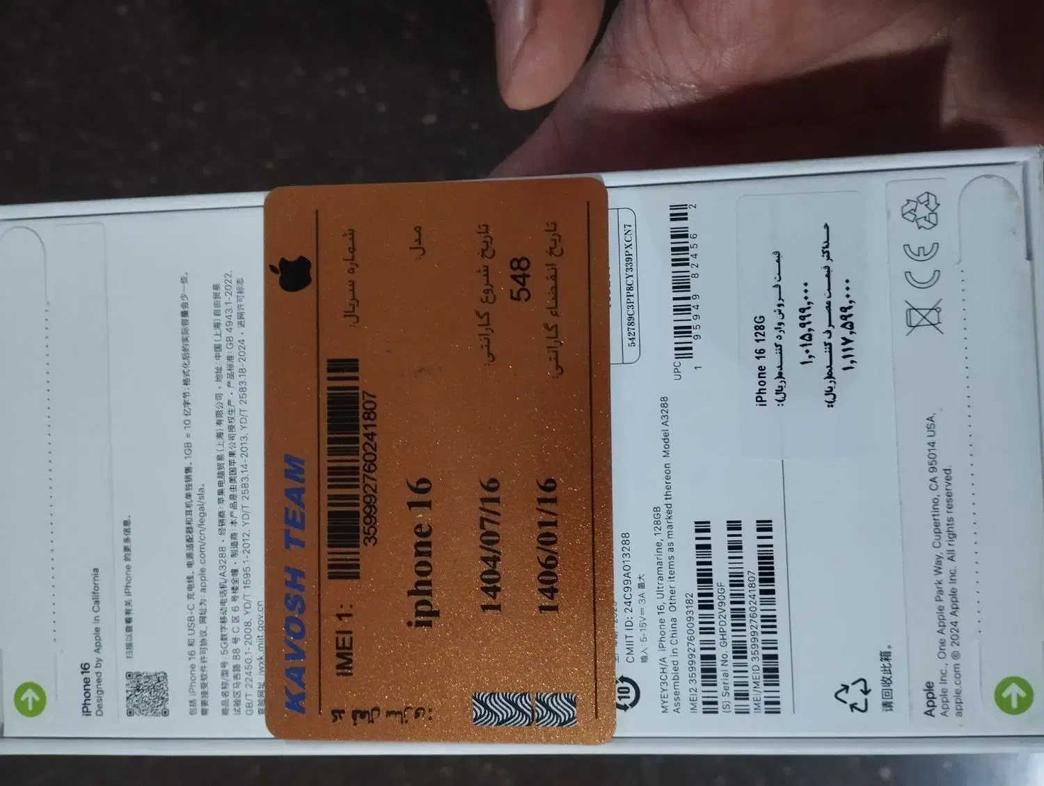 آیفون ۱۶ iPhone 16|موبایل|کاشان, امیرکبیر|دیوار