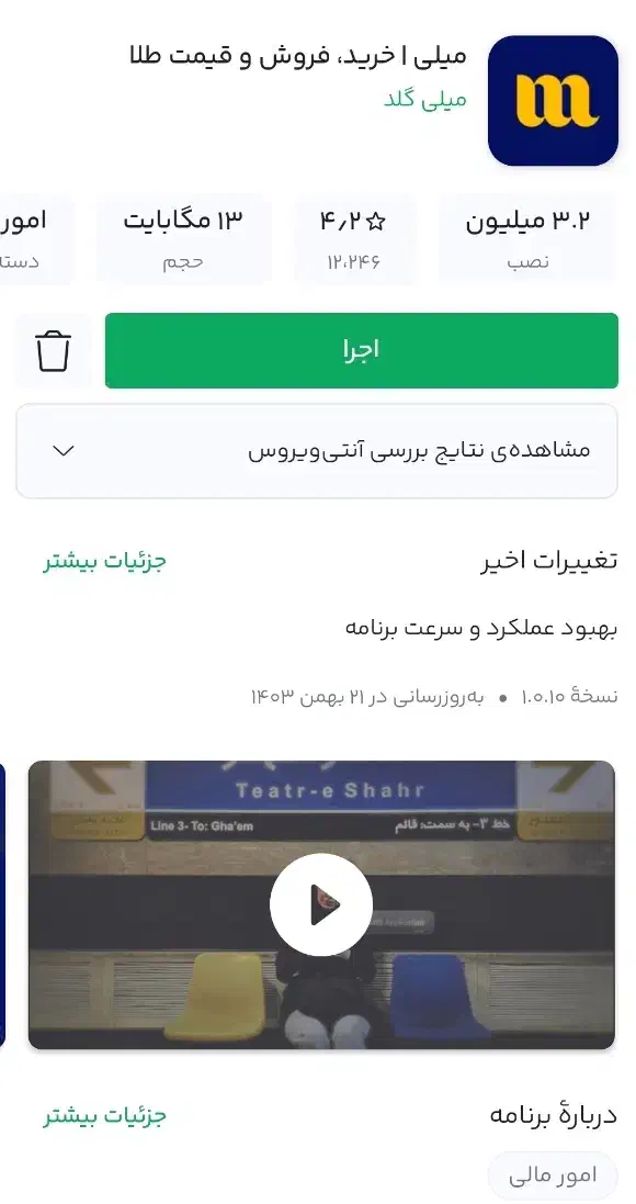 100 هزار تومان هدیه با نصب میلی|کارت هدیه و تخفیف|خرم‌آباد, |دیوار