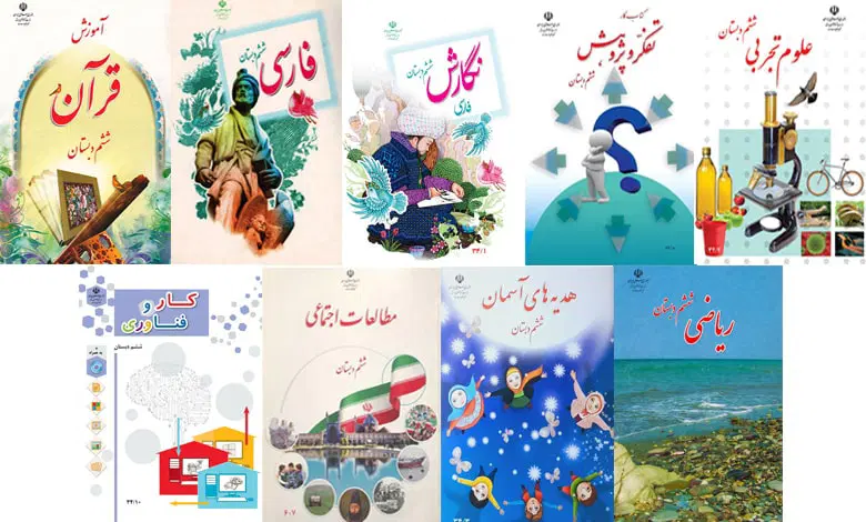 کتاب درسی ششم دبستان|کتاب و مجله آموزشی|تهران, تهرانپارس جنوبی|دیوار