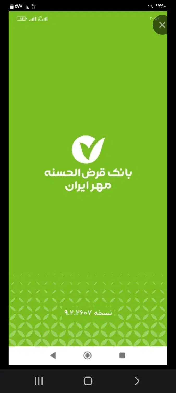 فروش امتیاز بانک مهر|خدمات مالی، حسابداری، بیمه|زابل, |دیوار