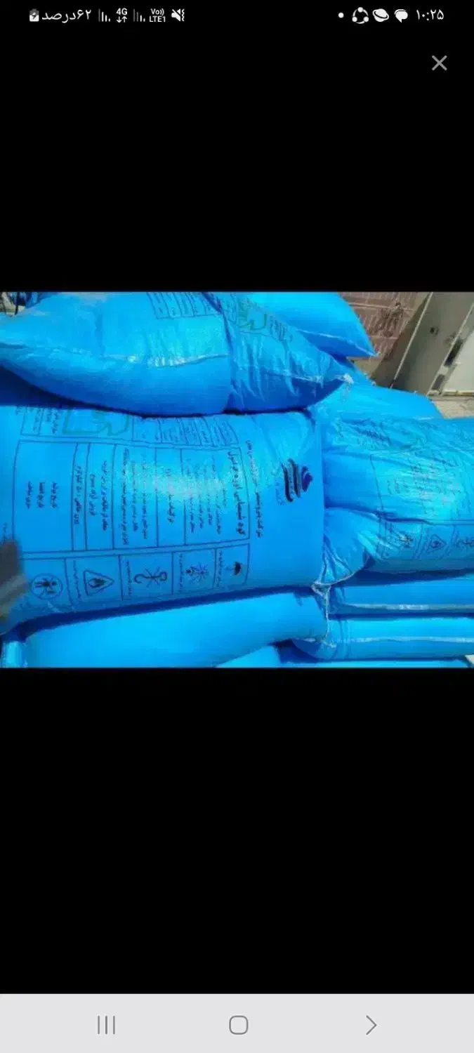 کود شیمیایی اوره|خدمات باغبانی و درختکاری|رفسنجان, |دیوار