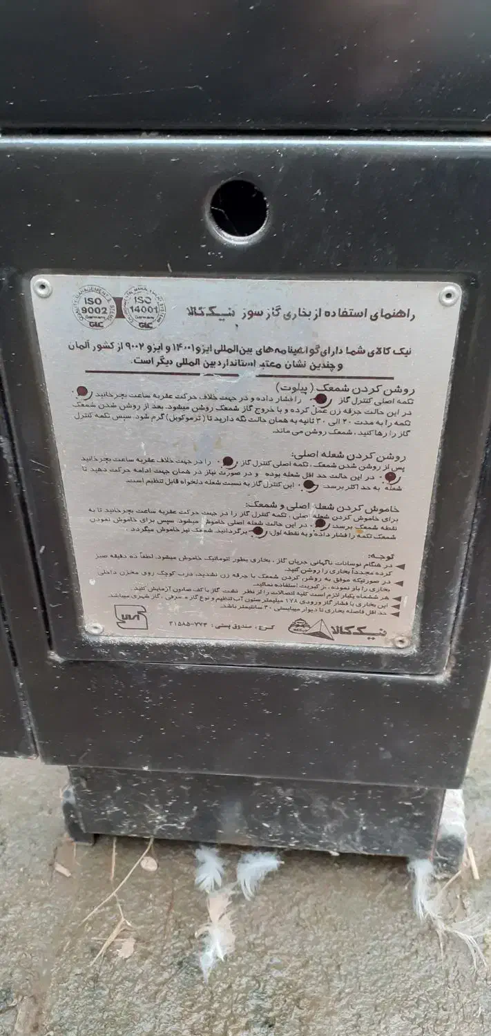 بخاری گازی نیک کالا|بخاری، هیتر، شومینه|آستانه اشرفیه, |دیوار