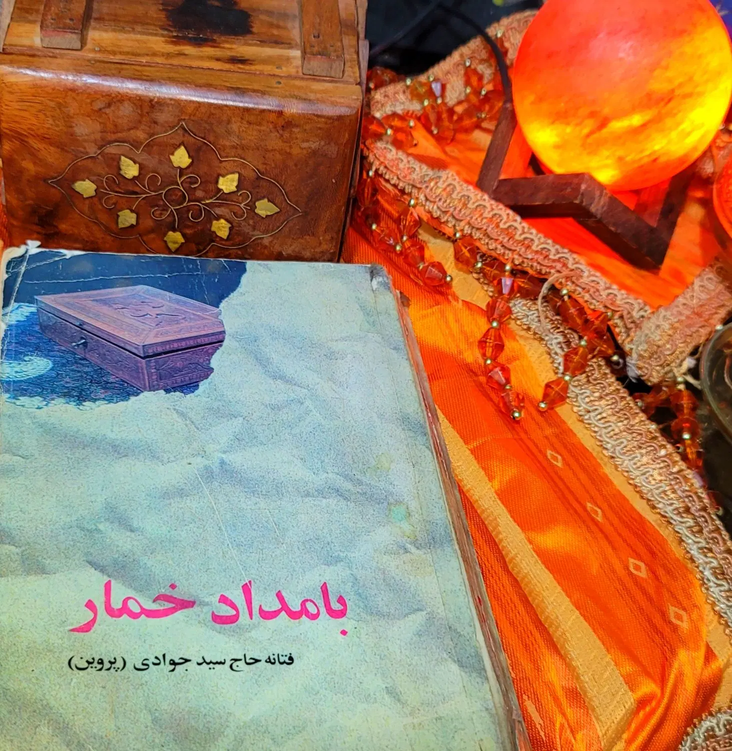 دو کتاب بامداد خمار وشب سراب یک و دویست|کتاب و مجله ادبی|تهران, والفجر (افسریه)|دیوار