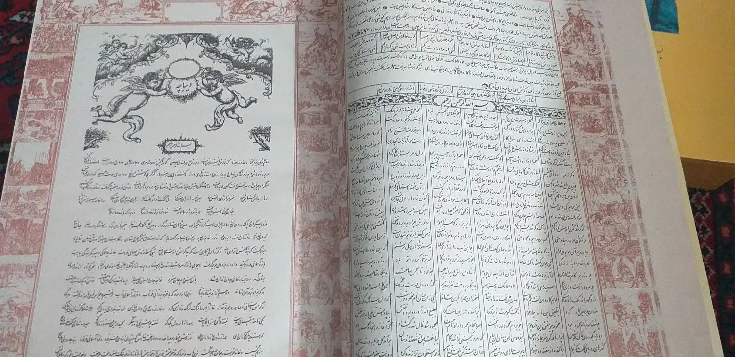 انواع کتاب های نفیس ادبی|کتاب و مجله ادبی|تهران, پاسداران|دیوار