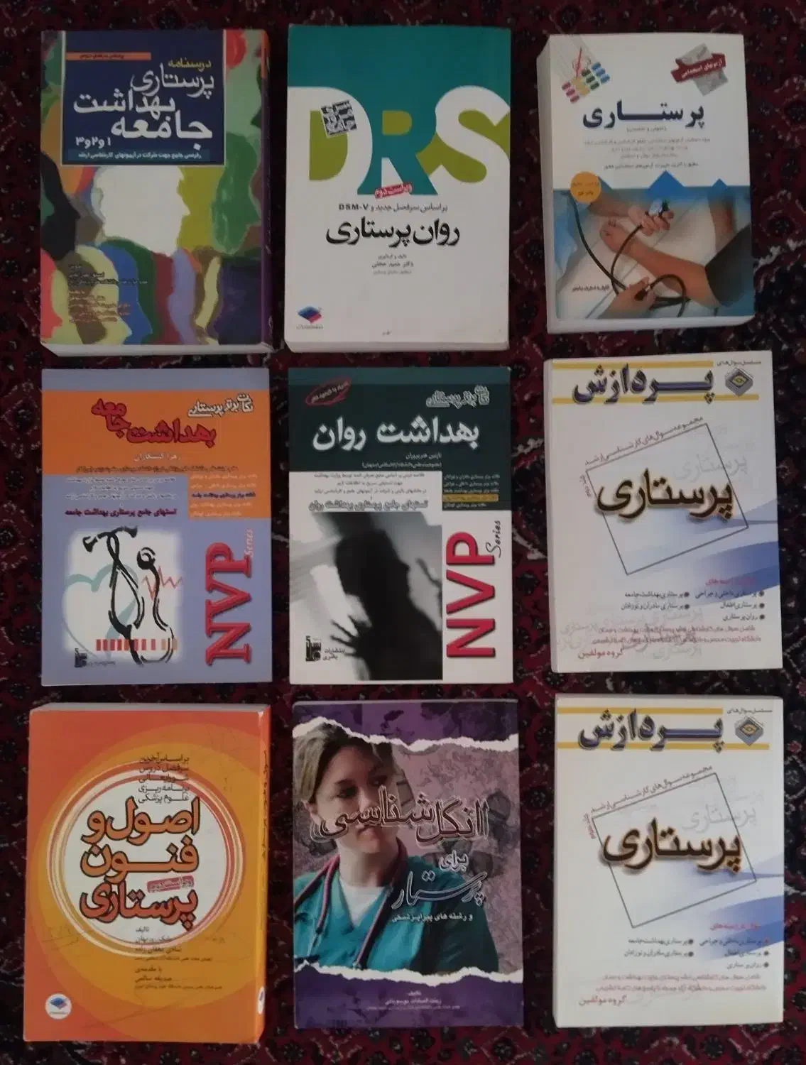 مجموعه کتاب های پرستاری|کتاب و مجله آموزشی|جوانرود, |دیوار