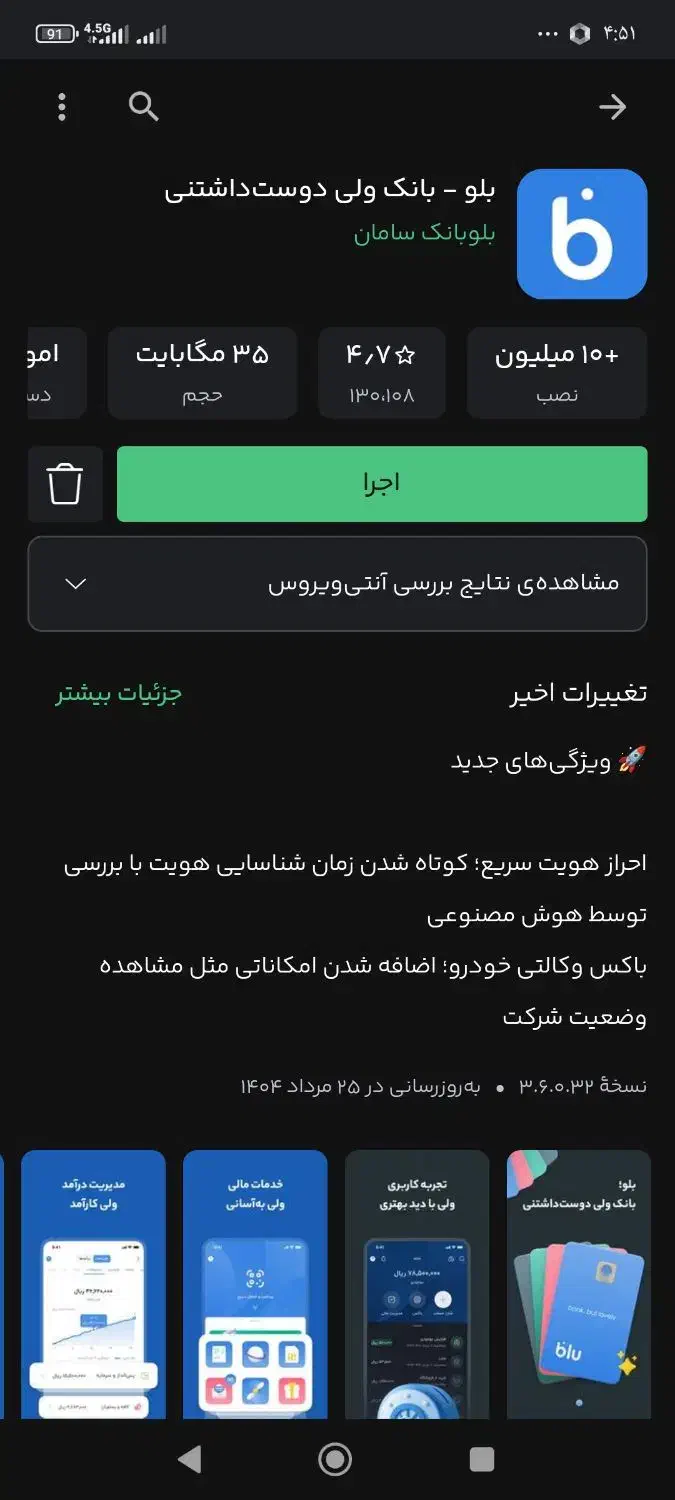 بلو بانک نصب کنید 100تومن جایزه بگیرید|کارت هدیه و تخفیف|گنبد کاووس, |دیوار