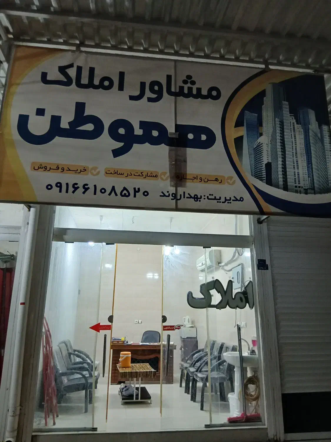 مسکن مهر فول|فروش آپارتمان|شوشتر, |دیوار