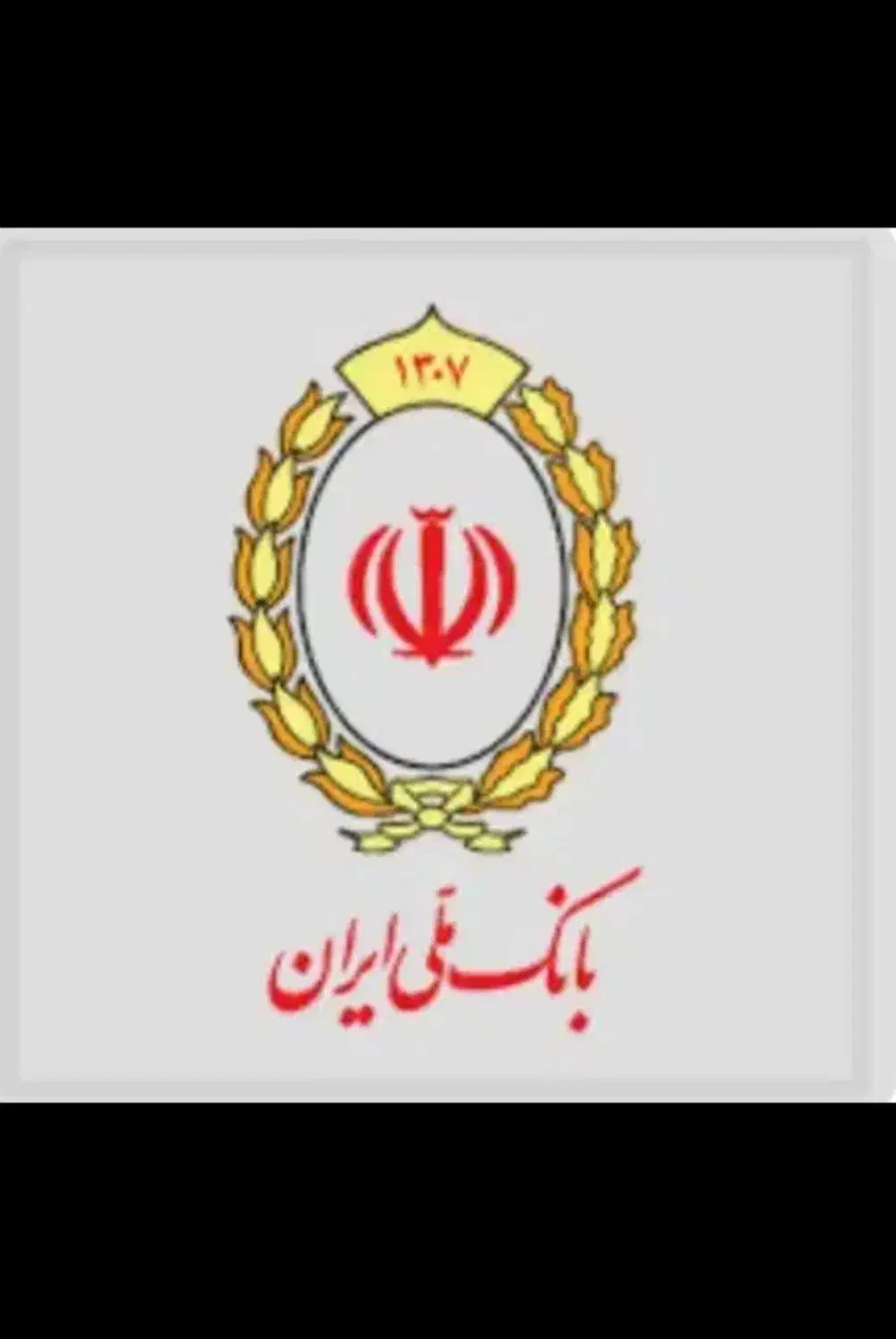 وام مهربانی ملی و رسالت|خدمات مالی، حسابداری، بیمه|جهرم, |دیوار