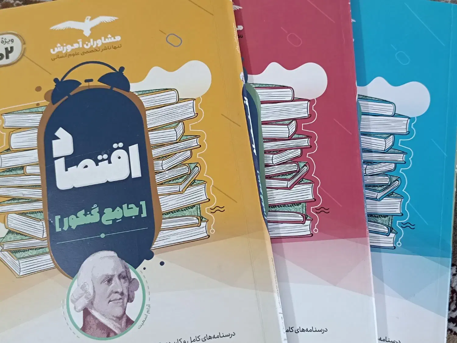 کتابهای کنکور انسانی|کتاب و مجله آموزشی|گرگان, |دیوار