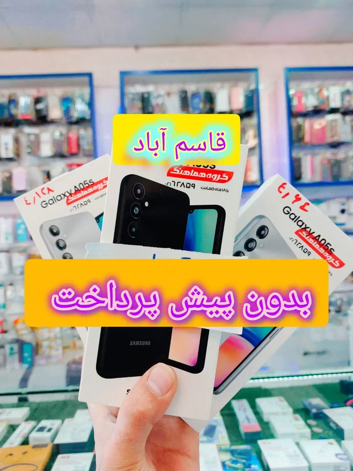 بدون‌پیش c a16 a06 a07 note14 s pro a26 a36 c71 a5|موبایل|مشهد, امامیه (شهرک غرب)|دیوار