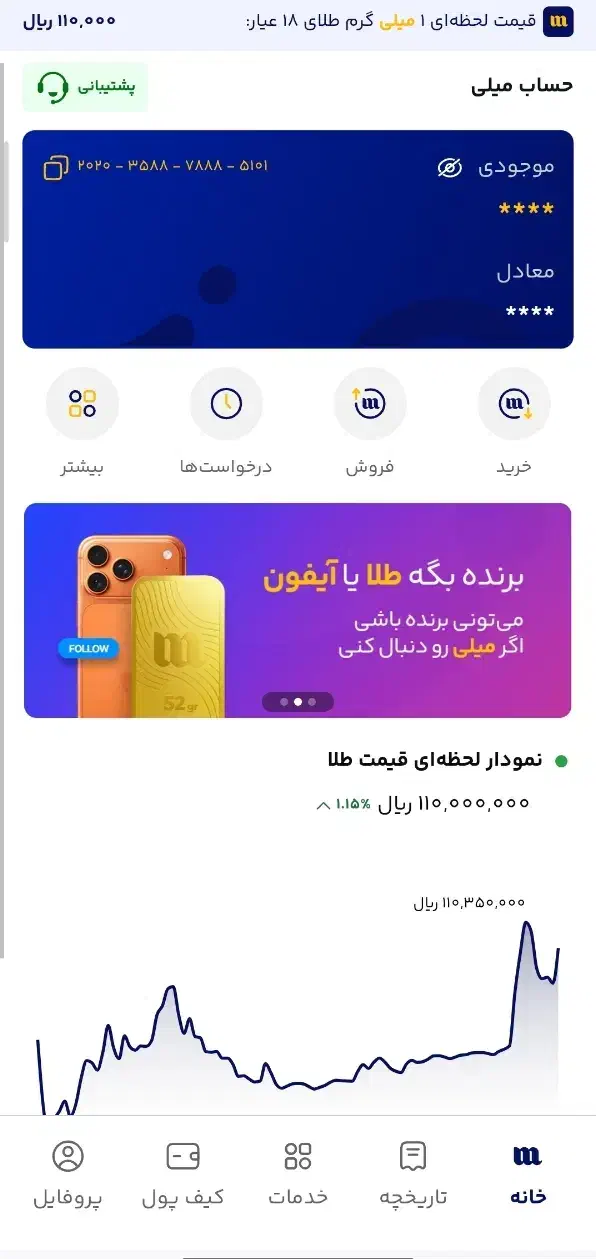هدیه میلی گلد|کارت هدیه و تخفیف|نورآباد, |دیوار