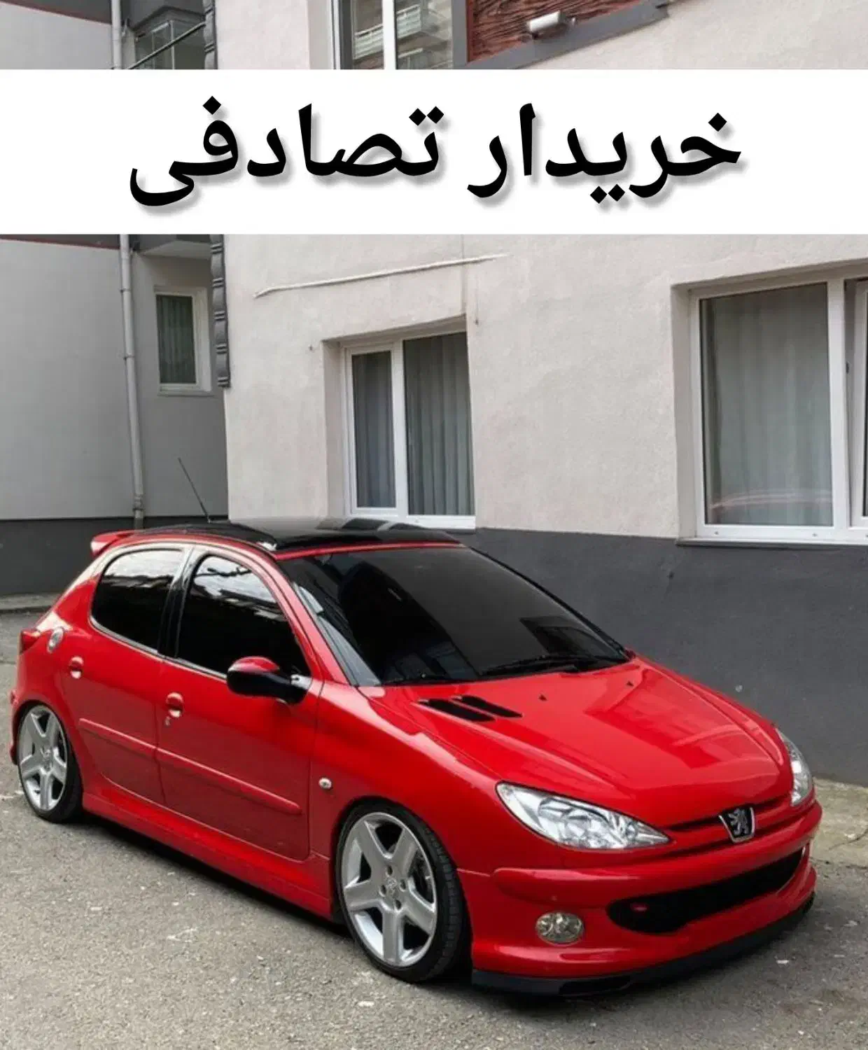 پژو 206 پانا قرمز/ مشاور و خریدار تصادفی|خودرو سواری و وانت|اراک, |دیوار