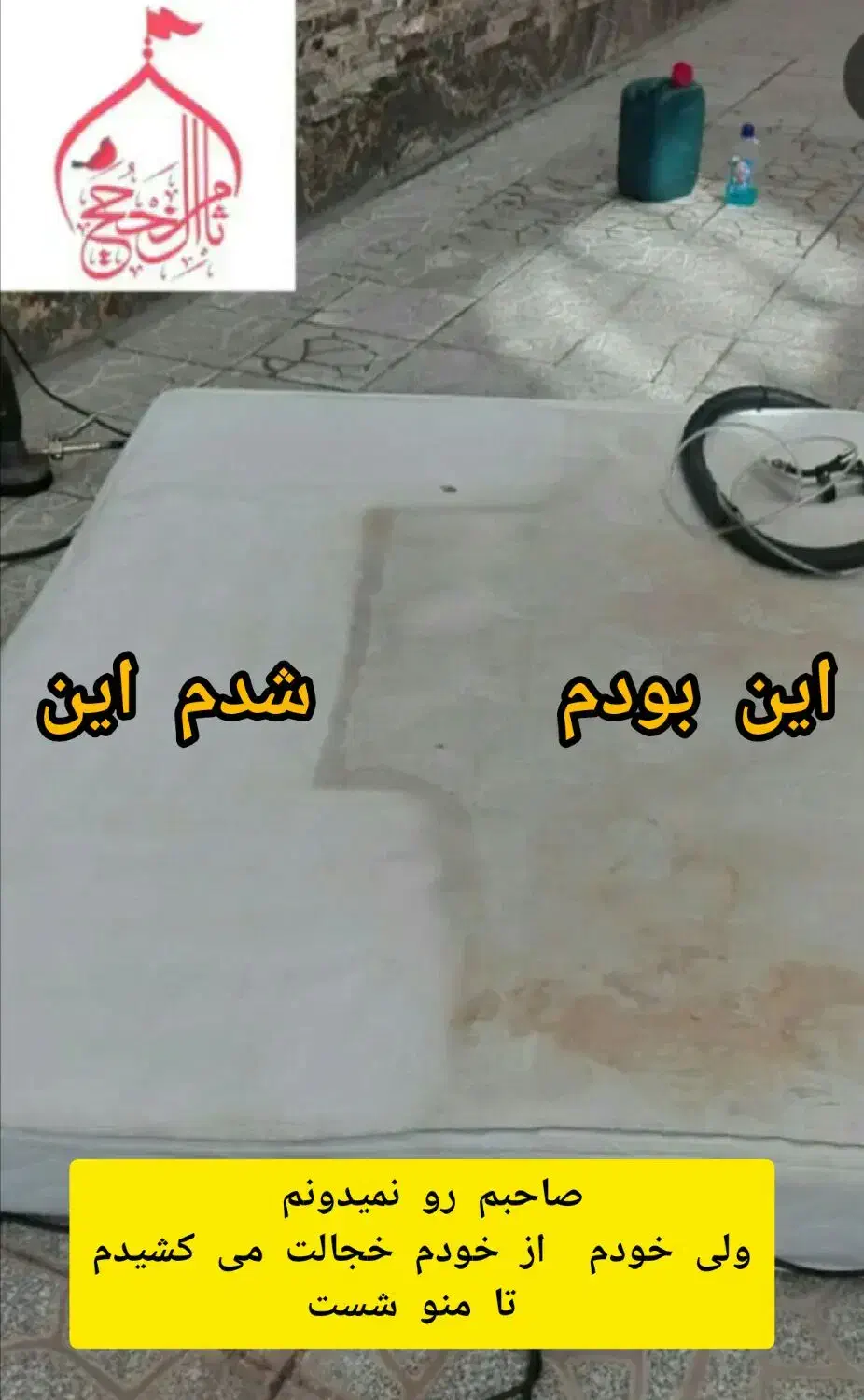 مبل شویی مبلشویی ثامن بانانو و تخفیف۲۰درصد|خدمات نظافت|کرمان, |دیوار