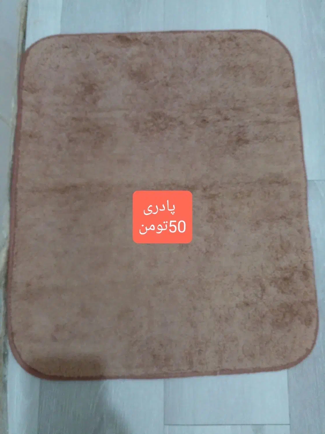 پادری|پادری|فومن, |دیوار