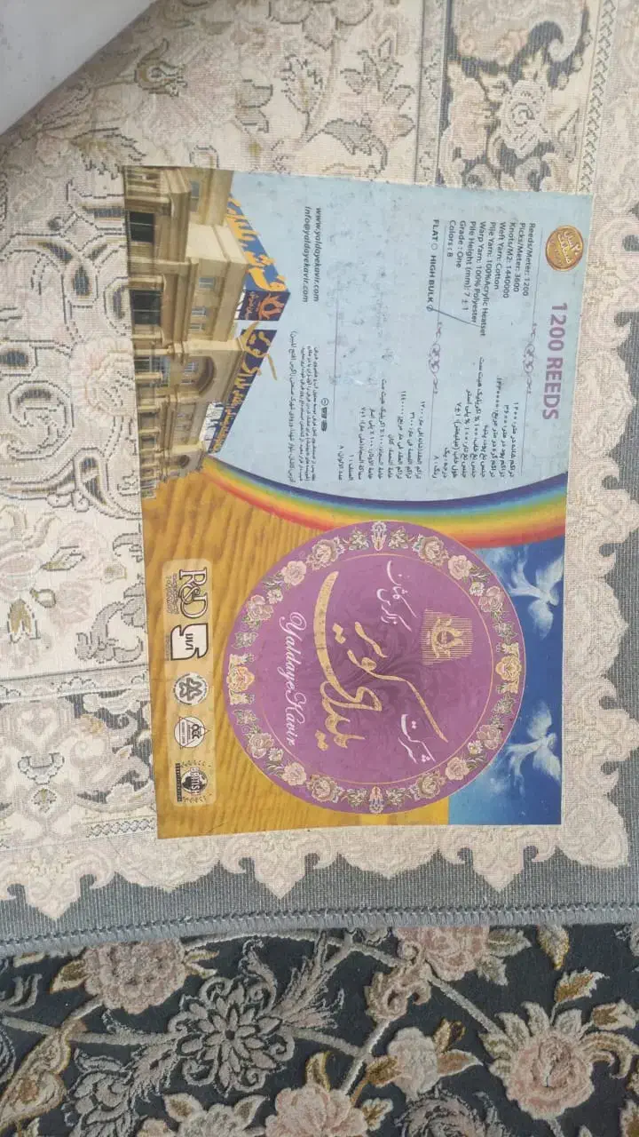 فرش یلدای کویر کاشان طرح افسانه|فرش|صدرا-فارس, فاز ۱|دیوار