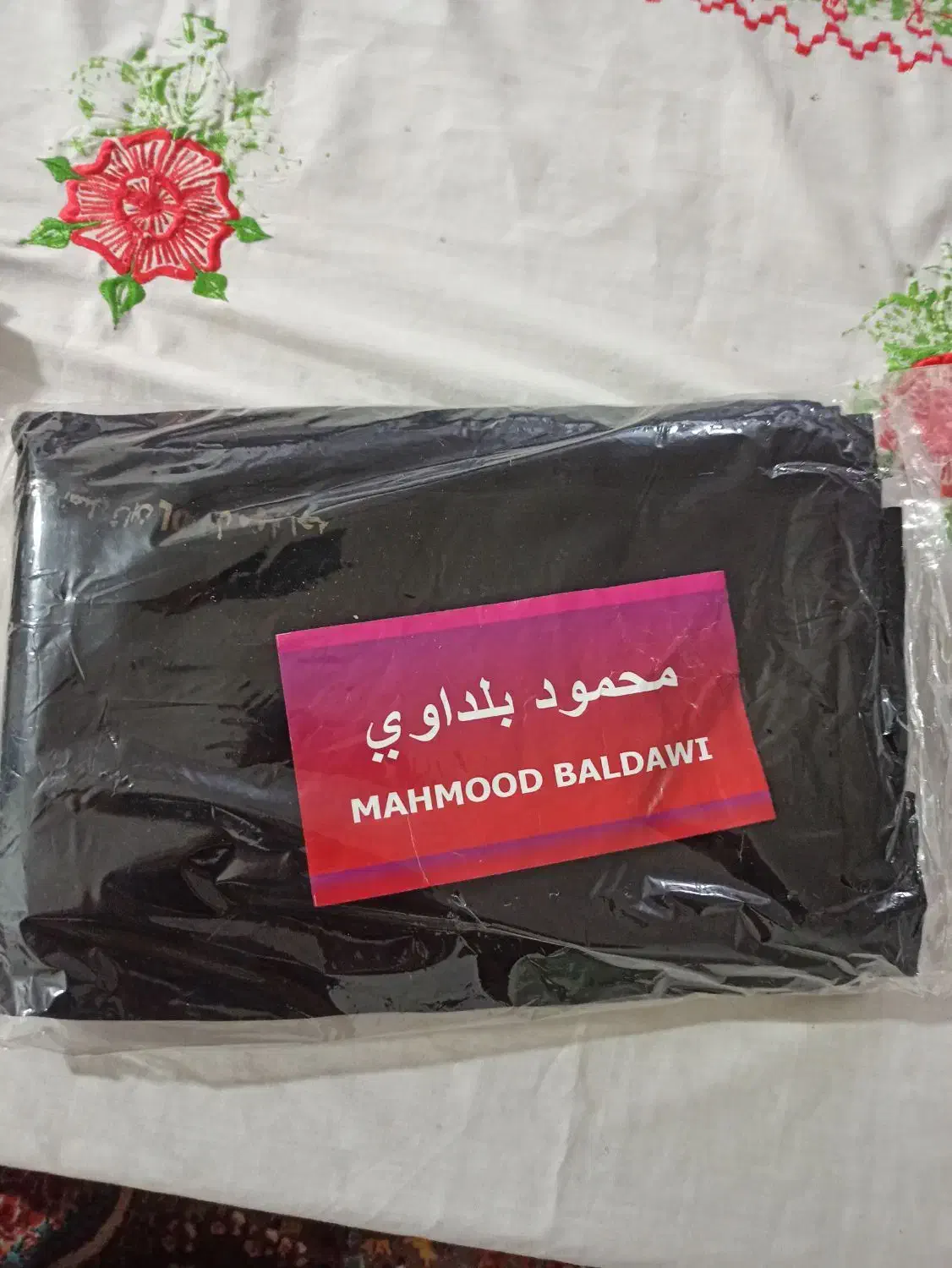چادر مشگی|لباس|زابل, |دیوار