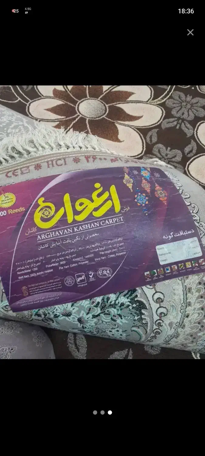 دوتخته فرش 9متری|فرش|رامهرمز, |دیوار