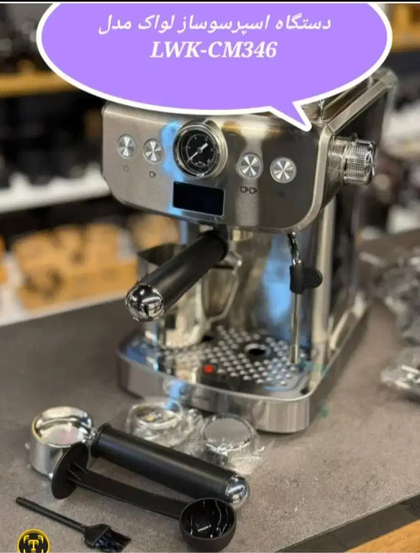 قهوه ساز لواک ...|قوری، کتری، قهوه‌ساز دستی|بندر گناوه, |دیوار