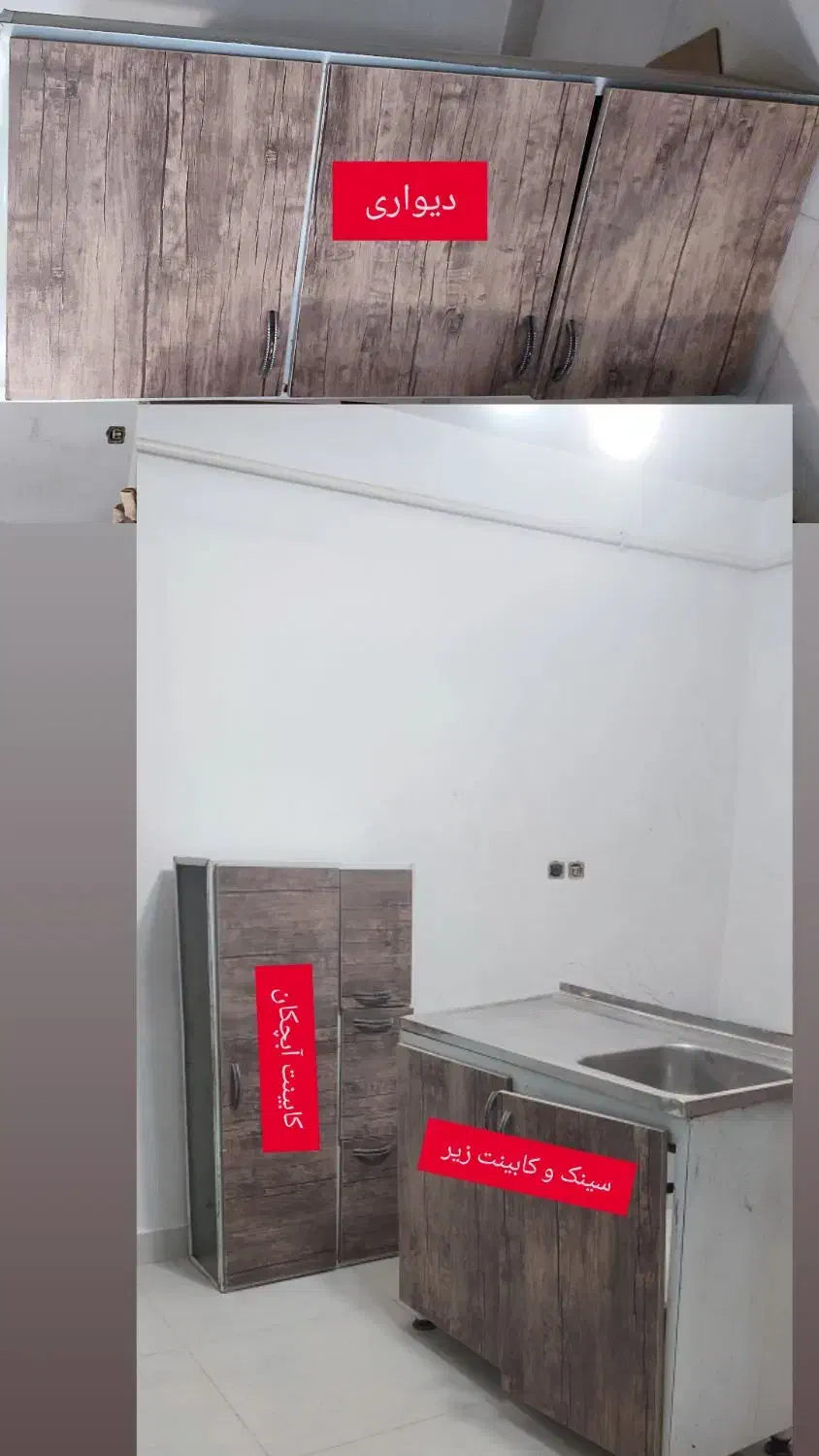 فروش سه تیکه کابینت به همراه سینک ظرفشویی|مصالح و تجهیزات ساختمان|بوکان, |دیوار