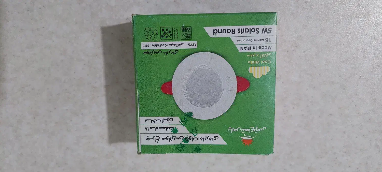 ۴۸ عدد هالوژن|لامپ و چراغ|پردیس, فاز ۸|دیوار