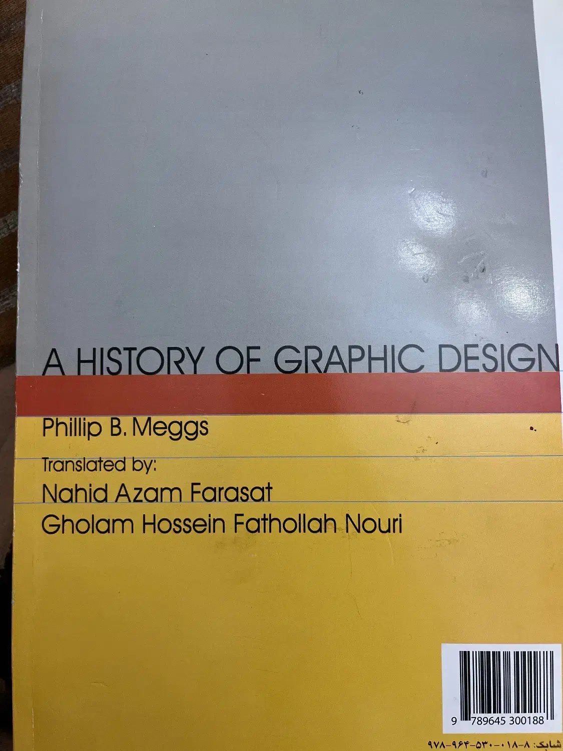 کتاب|کتاب و مجله آموزشی|کرج, بنیاد|دیوار