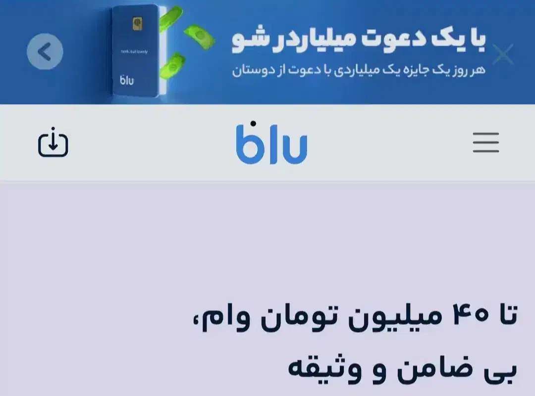 40 میلیون تومان وام|کارت هدیه و تخفیف|بابل, |دیوار