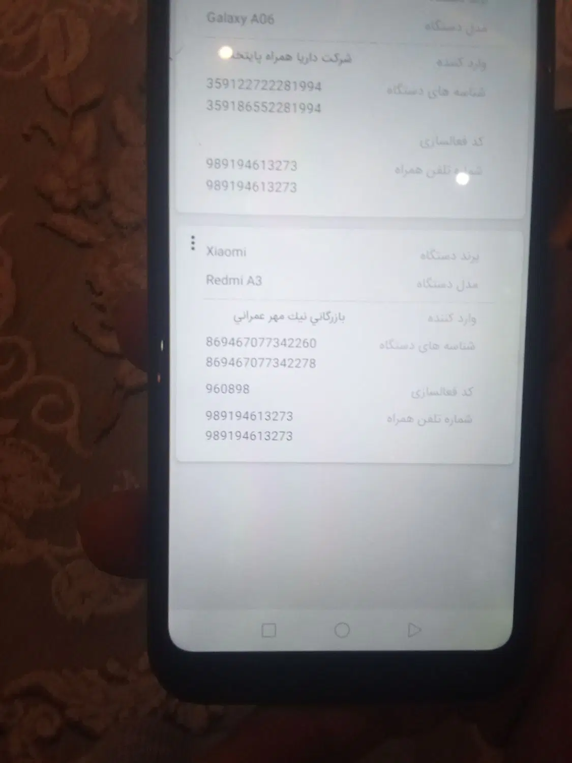 note11s|موبایل|رشت, تازه آباد|دیوار