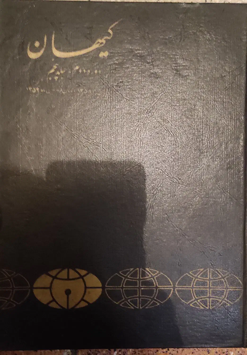 کتاب دوره انقلاب 57کیهان|کتاب و مجله تاریخی|تهران, شهرک پرواز|دیوار