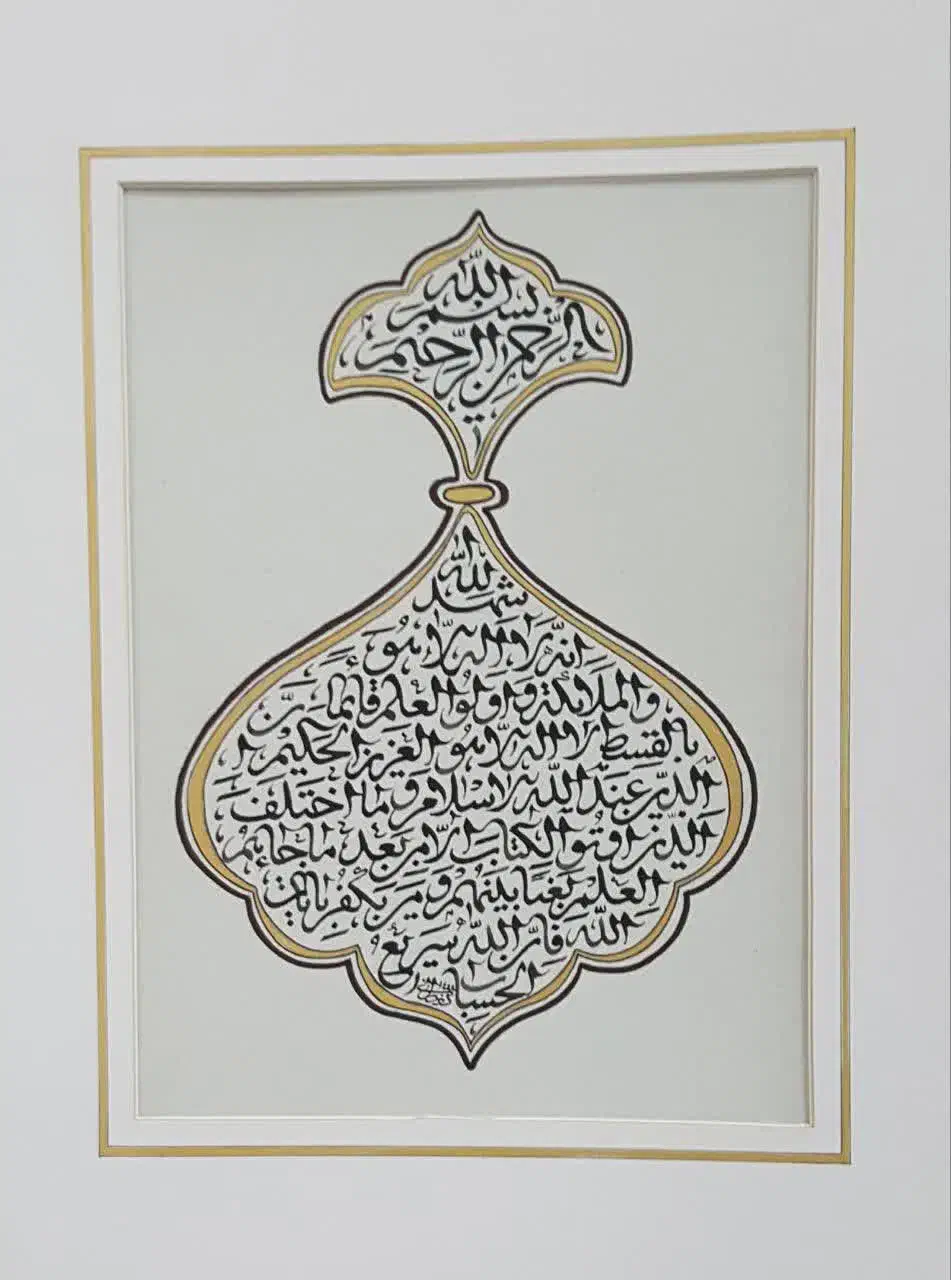قرآن خطی|کتاب و مجله مذهبی|قم, چهار مردان|دیوار