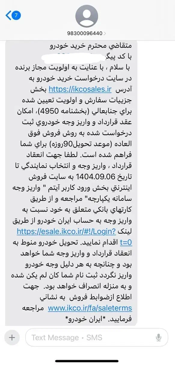 فروش حواله سورن پلاس|خودرو سواری و وانت|شوش, |دیوار