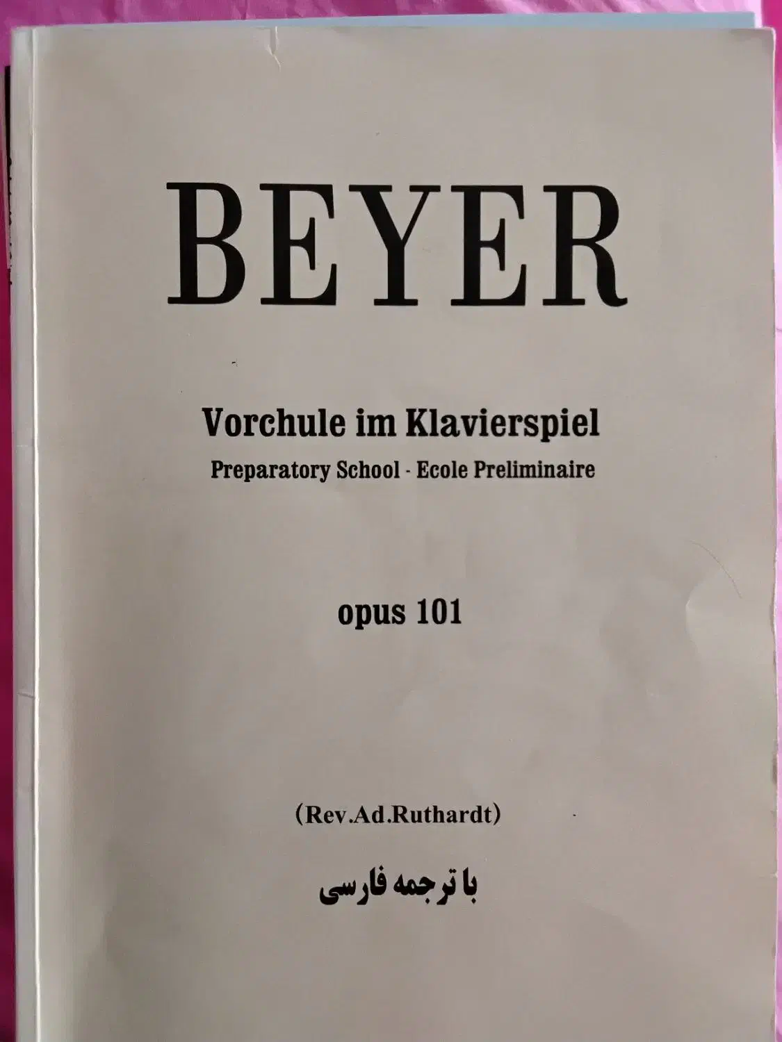 کتب پیانویی|پیانو، کیبورد، آکاردئون|همدان, |دیوار