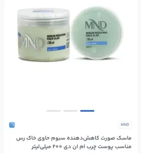 آرایشی بهداشتی|آرایشی، بهداشتی، درمانی|دوگنبدان, |دیوار