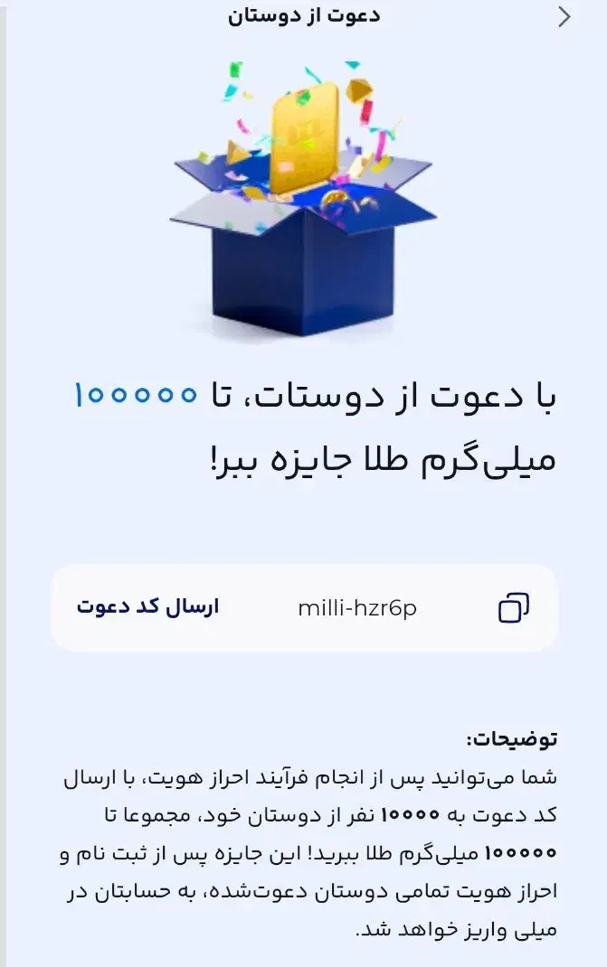 میلی|کارت هدیه و تخفیف|اصفهان, شهرک کاوه|دیوار