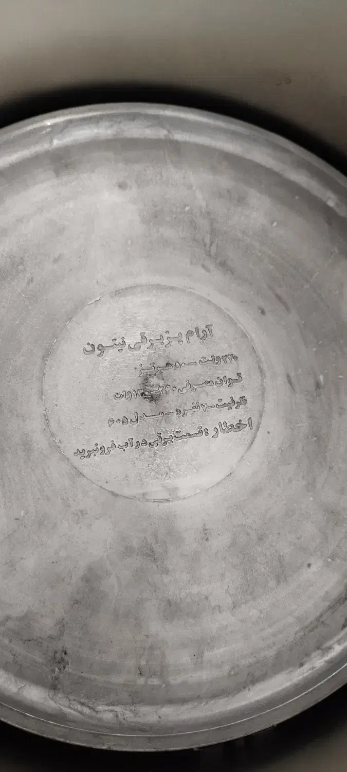 آرام پز|ظروف پخت‌وپز|تهران, جوانمردان (اندیشه)|دیوار