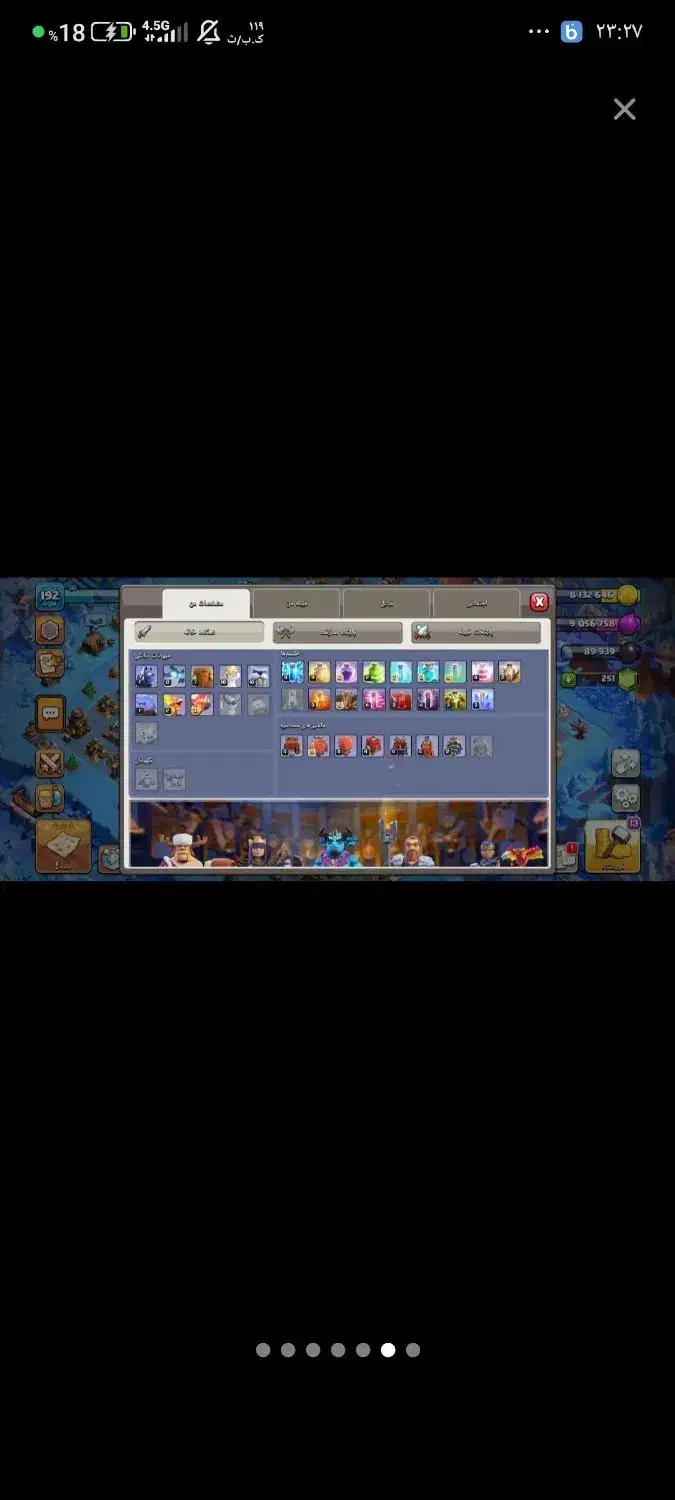 کلش|کنسول، بازی ویدئویی و آنلاین|خوی, |دیوار