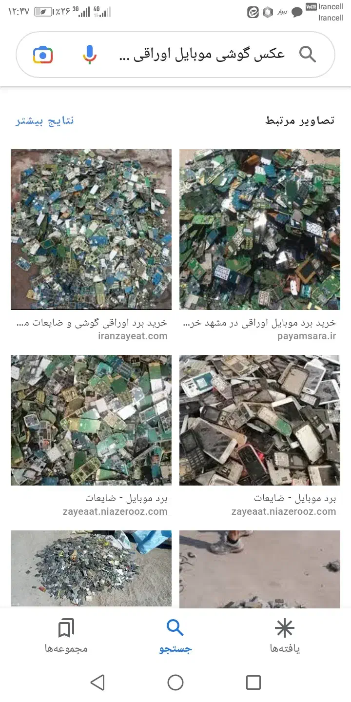 خریدار گوشی موبایل اوراقی شکسته و خاموش|خدمات رایانه‌ای و موبایل|قروه, |دیوار