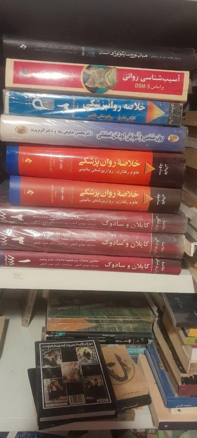 کتاب کاپلان سادوک|کتاب و مجله ادبی|کرج, شهرک سهرابیه|دیوار