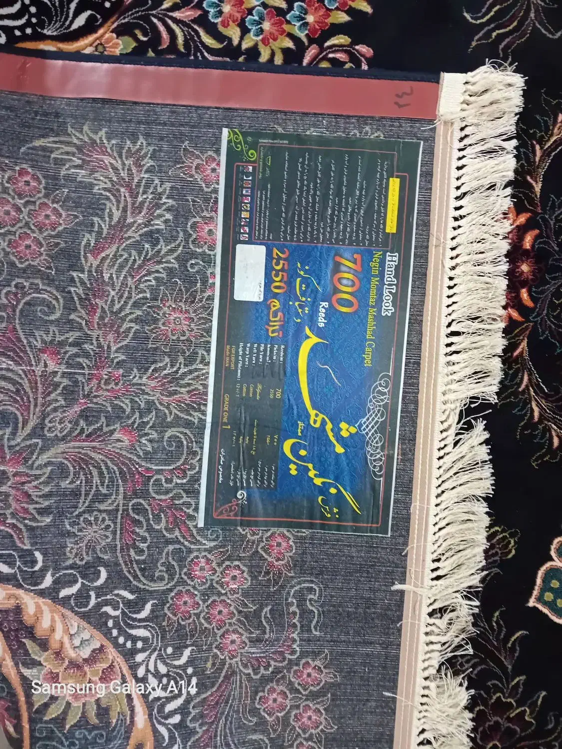 فرش درحد نو|فرش|صحنه, |دیوار