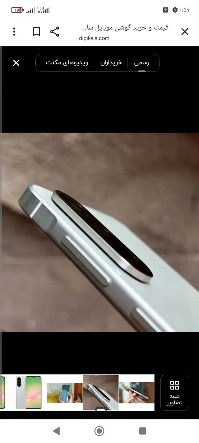 گوشی a56|موبایل|خرمآباد, |دیوار