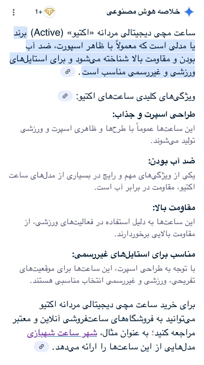 ساعت مچی دیجیتالی مردانه اکتیو 13613|ساعت|پردیس, فاز ۸|دیوار