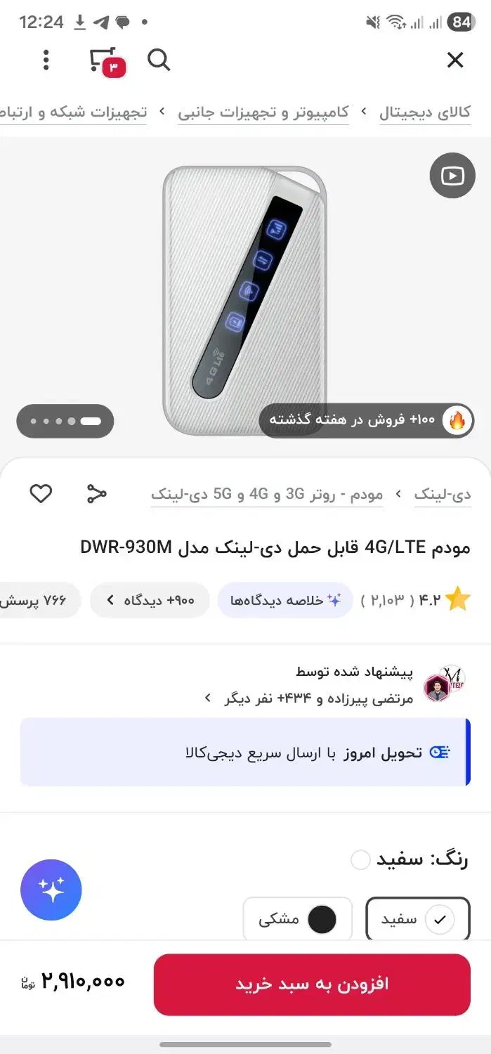 مودم جیبی|مودم و تجهیزات شبکه|خوی, |دیوار