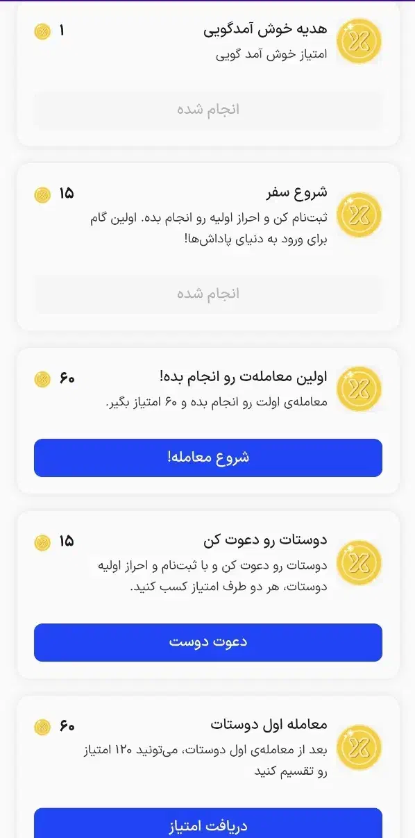 از صرافی توایکس یک دلارتو بگیر|کارت هدیه و تخفیف|گرگان, |دیوار