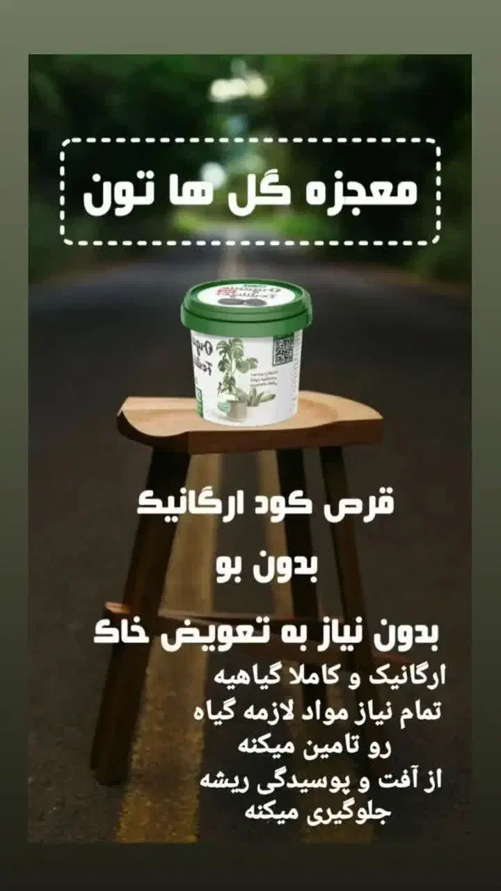 قرص کود گیاهی|گل و گیاه طبیعی|تربتحیدریه, یحیی آباد|دیوار